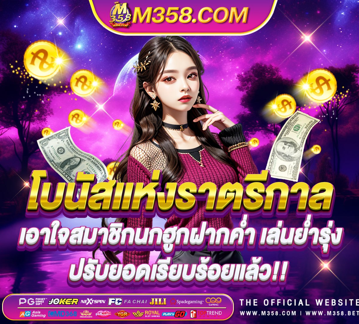 ทดลอง เล่น ฟรี 1000